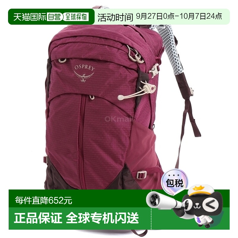 OSPREY小鹰天狼星Sirrus 24L双肩包女紫色户外登山徒步