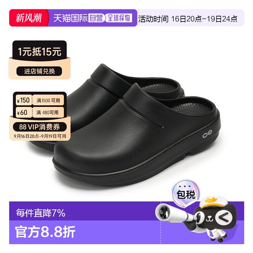 韩国直邮OOFOS男女同款夏季厚底减震踩屎感人体工学拖鞋 包头 黑/