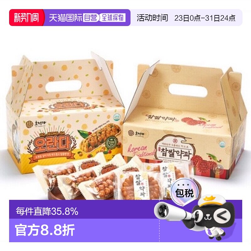 韩国直邮Hojeongga韩式传统蜜油饼油果药果实惠礼盒2套健康糕点