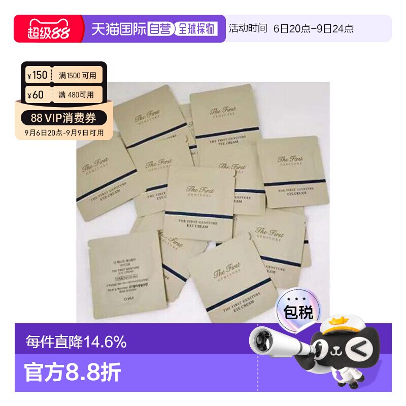 韩国直邮欧惠 OHUI 眼霜 小样1ml*120片正品淡化保湿欧蕙