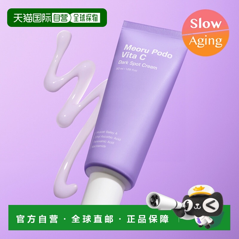 韩国直邮OliveYoung专享 sungboon editor 野葡萄维C淡斑霜 50g