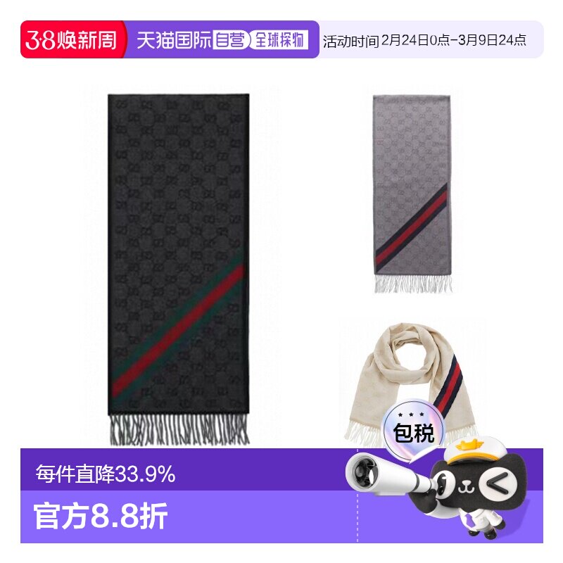 香港直邮GUCCI古驰保暖流苏羊毛围巾男女款多色570603 3G2