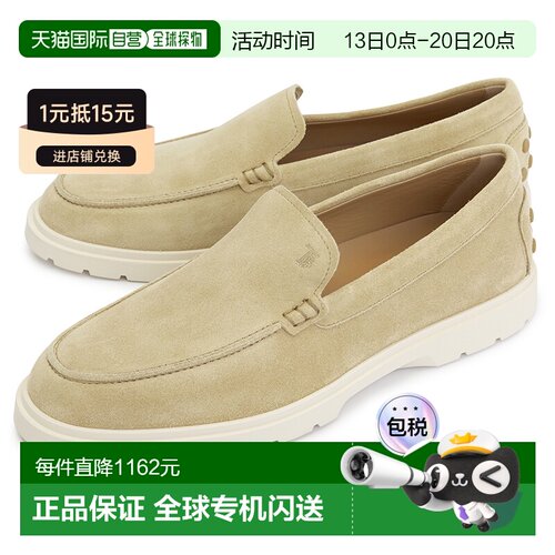 韩国直邮tods 男士 乐福鞋一脚蹬正品时尚百搭通 【付后1h可退】