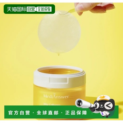 韩国直邮OLIVE YOUNG专享 MediAnswer VC胶原蛋白棉片1g*80片正品