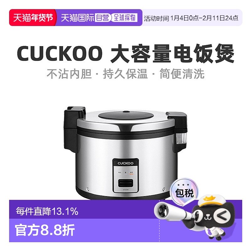 韩国直邮CUCKOO福库电饭煲15L商用电饭锅大容量20人-35人CR-3055B