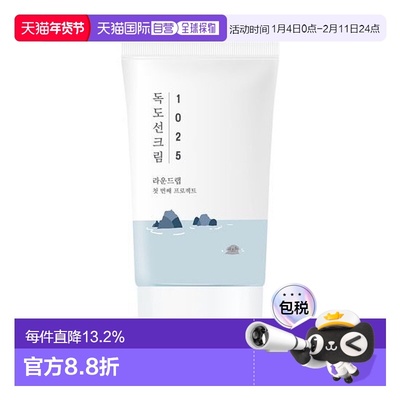 韩国直邮OLIVE YOUNG专享 roundlab柔恩莱独岛白桦树低刺激日常防