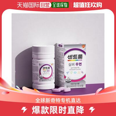 韩国直邮Centrum善存进口女性银片复合维生素+矿物质50粒免疫