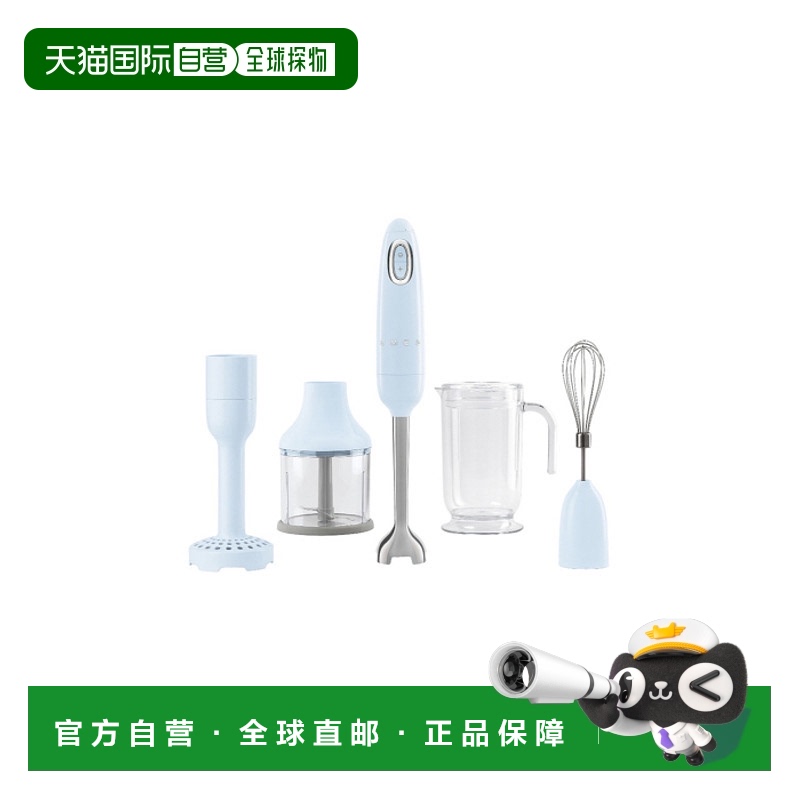 韩国直邮SMEG 斯麦格 搅拌器打蛋器厨具组合套装 浅蓝色 HBF02PBE