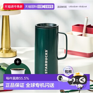 韩国直邮Starbucks星巴克25年新款 保温杯简约办公杯便携503ml