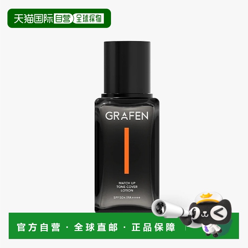 韩国直邮GRAFEN 哥乐氛男士男士素颜霜BB霜防晒霜自然遮瑕乳液SP5