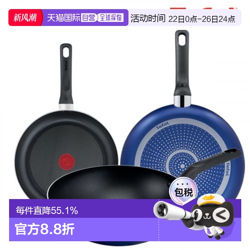 韩国直邮TEFAL锅组套装PTFE 3p set (Frying pan 24cm + 28cm + 2