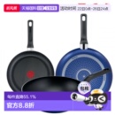 set Frying pan 韩国直邮TEFAL锅组套装 28cm 24cm PTFE
