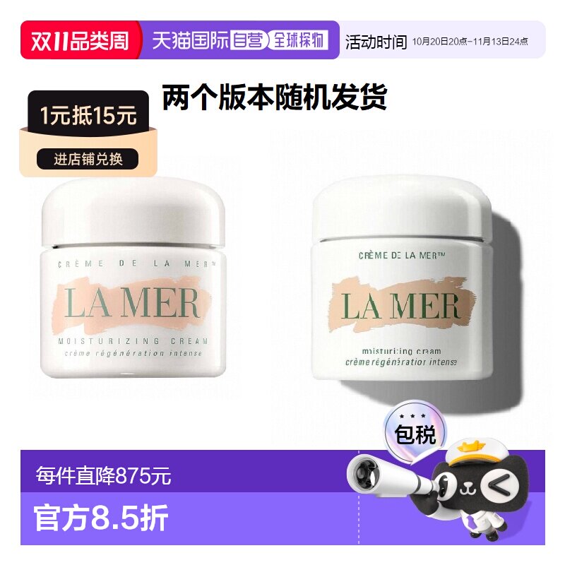 LA MER海蓝之谜精华经典面霜补水保湿滋润修护丰盈 送礼推荐正品