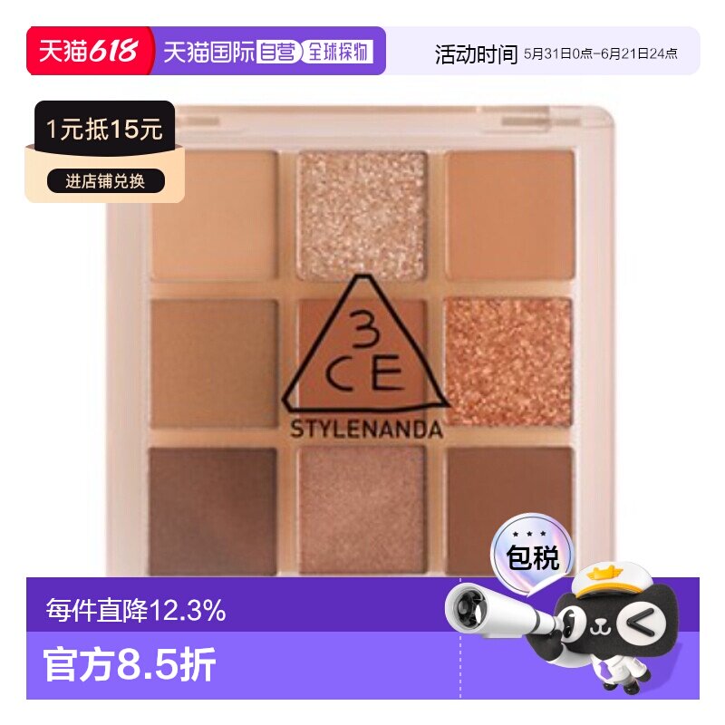 韩国直邮3CE 眼影彩盘 #BUTTER CREAM 8.1g正品