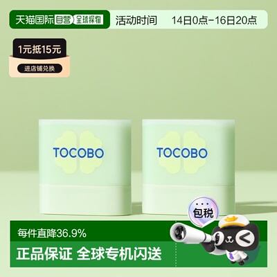 韩国直邮Tocobo积雪草清凉舒缓迷你防晒棒11gl*2瓶防晒敏感正品