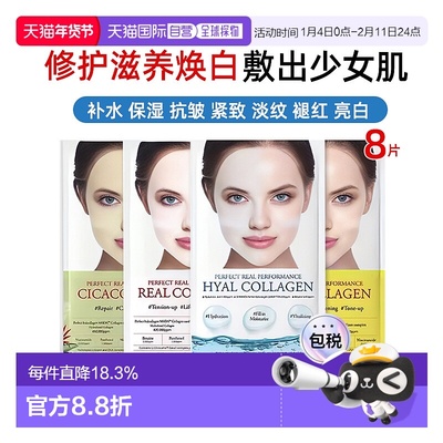 韩国直邮DERMAFIX真实展现胶原蛋白积雪草面膜保湿肌肤23g*8正品