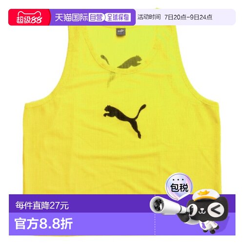 韩国直邮PUMA 彪马 BIB 团队背心 (65725142)