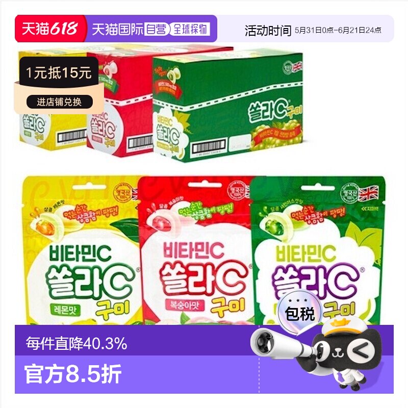 韩国直邮高丽银丹维生素VC水果味软糖80袋综合营养健康零食补体力