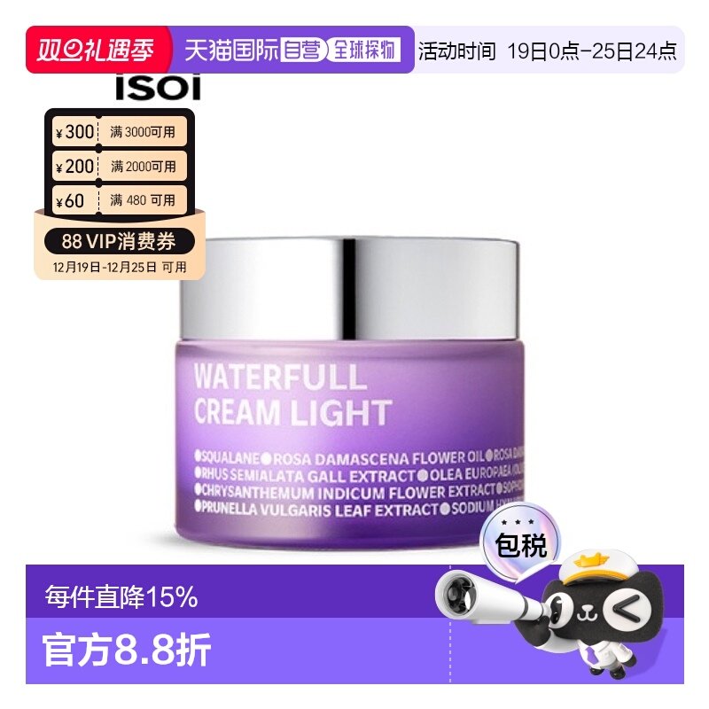 韩国直邮Isoi伊所爱玫瑰乳液面霜女款淡香锁水紧致滋养保湿50ml