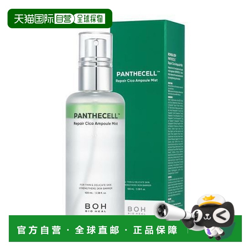 1h可退 【韩国直邮】BIOHEAL BOH 精油喷雾100mL新款正品