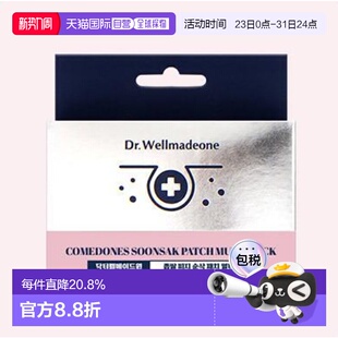 净痘印去 Dr.Wellmadeone隐形痘痘贴套装 韩国直邮OLIVE YOUNG专享