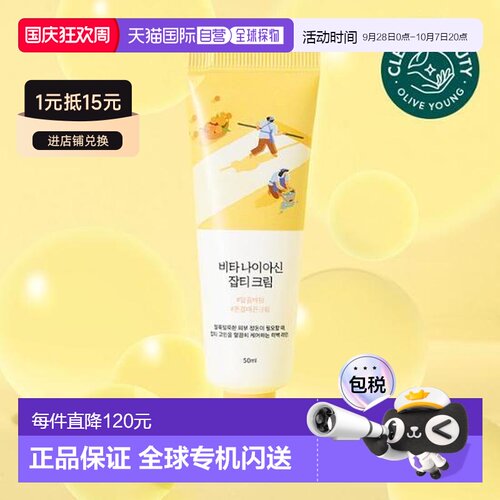 韩国直邮OliveYoung专享 roundlab柔恩莱独岛淡斑霜 50ml正品