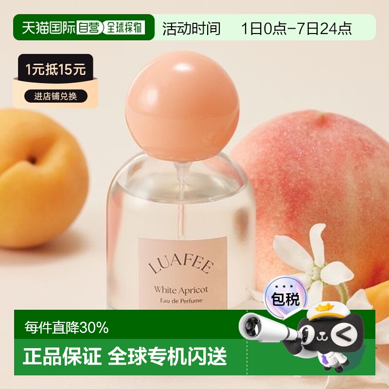 韩国直邮OLIVE YOUNG专享 LUAFEE 香氛white apricot(花桃香） 30