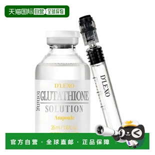 韩国直邮OliveYoung专享 Dermaline 谷胱亮肤修护精华安瓶 3正品