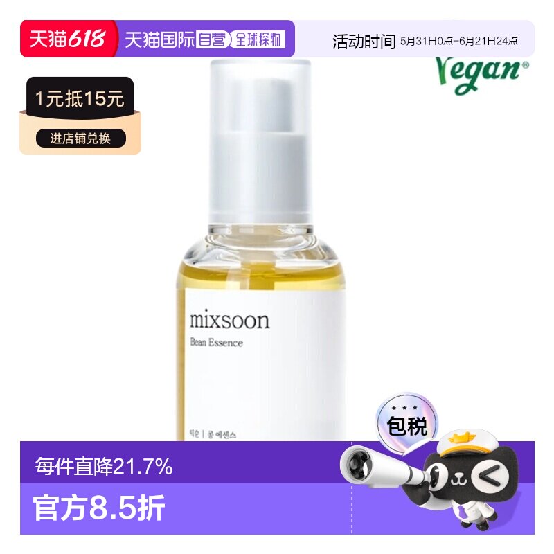 韩国直邮OLIVE YOUNG专享 MIXSOON 豆萃发酵精华 50ml正品