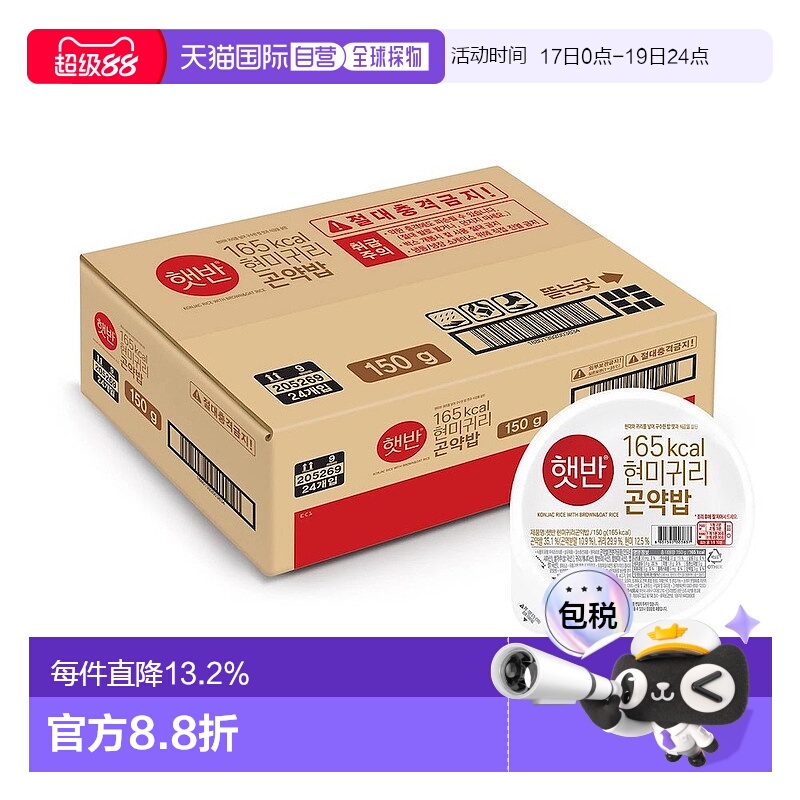 韩国直邮CJ希杰速食魔芋燕麦糙米饭150g*24盒装微波炉即食半成品