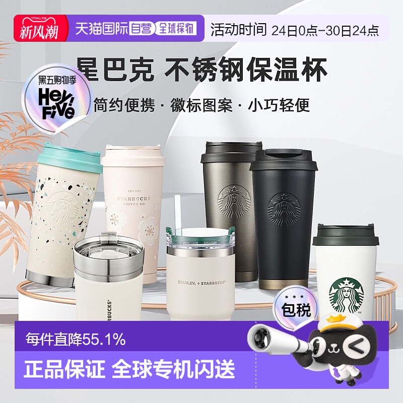 韩国直邮Starbucks 星巴克不锈钢保温杯简约徽标杯子办公杯便携