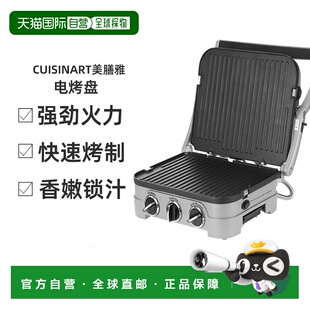 韩国直邮Cuisinart美膳雅自动不锈钢电烤盘家用烘焙GR-4NKR
