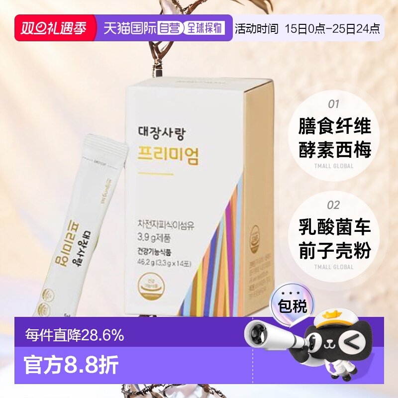 韩国直邮Olive Young韩国车前子壳粉膳食纤维酵素西梅乳酸菌46.2g
