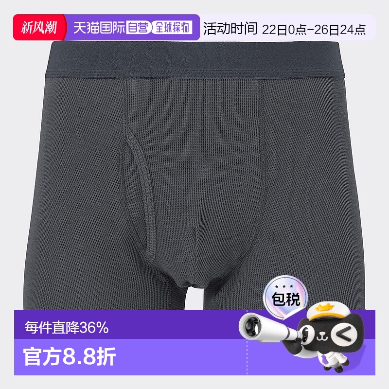 香港直邮GU by Uniqlo 平角短裤（华夫饼）
