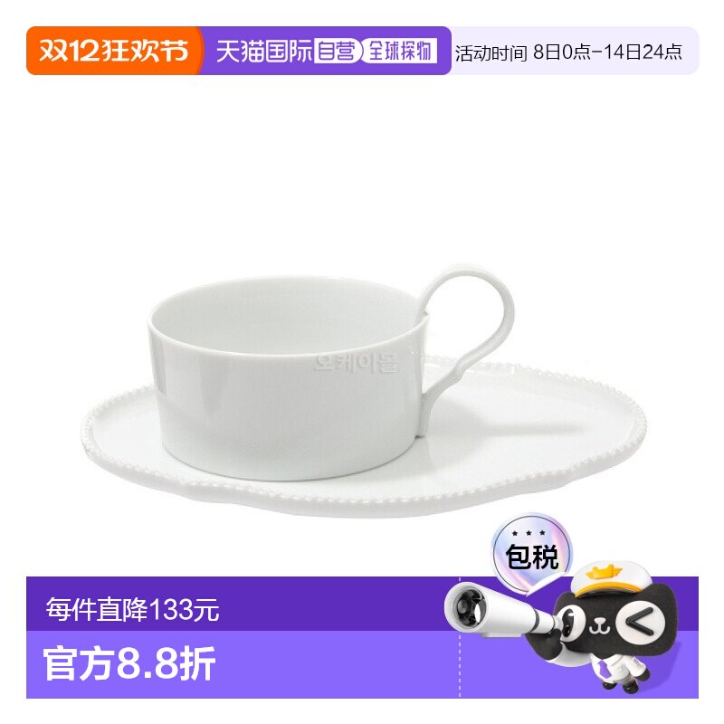 韩国直邮Reichenbach Teetasse 0.22 l mit Untertasse 20 cm 茶