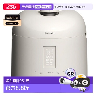 韩国直邮Cuchen酷晨6人用IH电饭锅保温煮汤锅电饭煲CRT-XPD0680SE