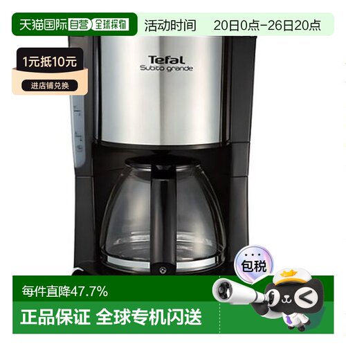 韩国直邮Tefal 咖啡机CM3618 1.25L