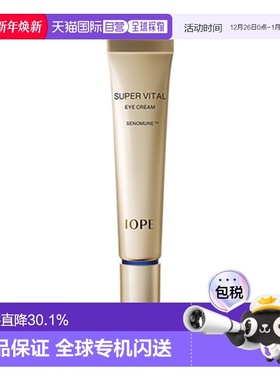 韩国直邮艾诺碧 IOPE 活力眼霜 25ml