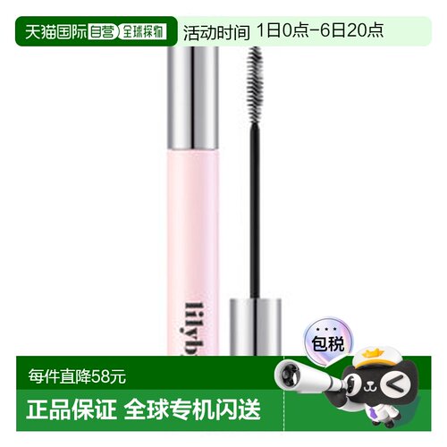 韩国直邮LILYBYRED丽丽百乐 持久睫毛膏 #02 VOLUME AND CUR正品