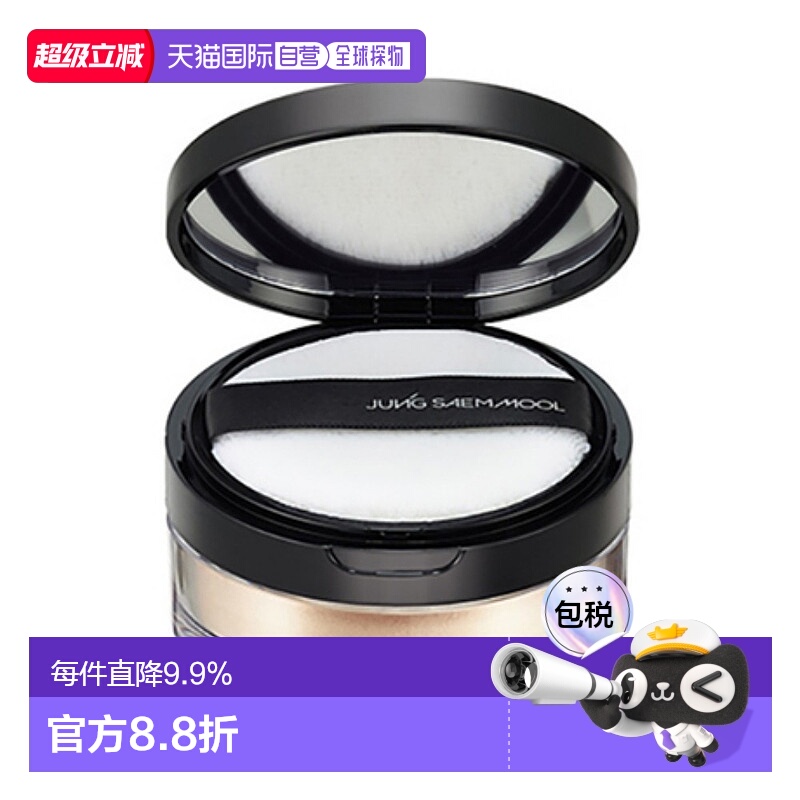 韩国直邮郑瑄茉 JUNG SAEM MOOL 持久定妆控油散粉 WARM GLOW 10g