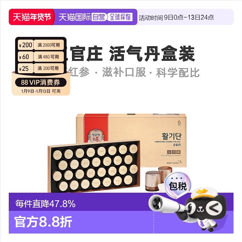 韩国直邮正官庄韩版6年根高丽红参 滋补品口服盒装 3.75g*30丸
