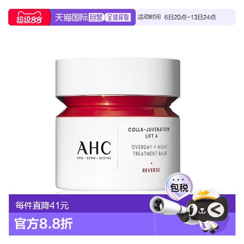 韩国直邮AHC 爱和纯 夜间修护密集面霜 50ml正品