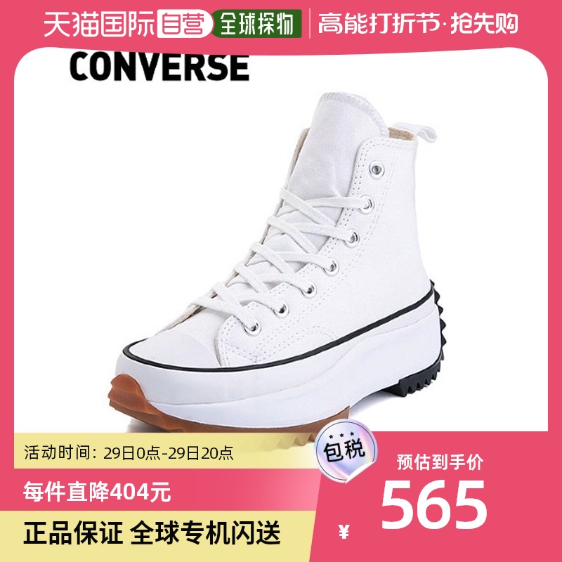 韩国直邮converse匡威帆布鞋男士白色时尚简约日常百搭166799C