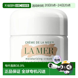 韩国直邮海蓝之谜 LAMER 经典精华面霜 30ml正品