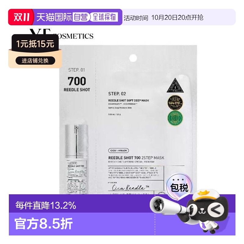 韩国直邮VT COSMETICS 积雪草收缩毛孔补水嫩肤微针面膜 700正品