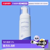 韩国直邮OliveYoung AESTURA瑷丝特兰修护屏障温和不刺泡沫洗面奶