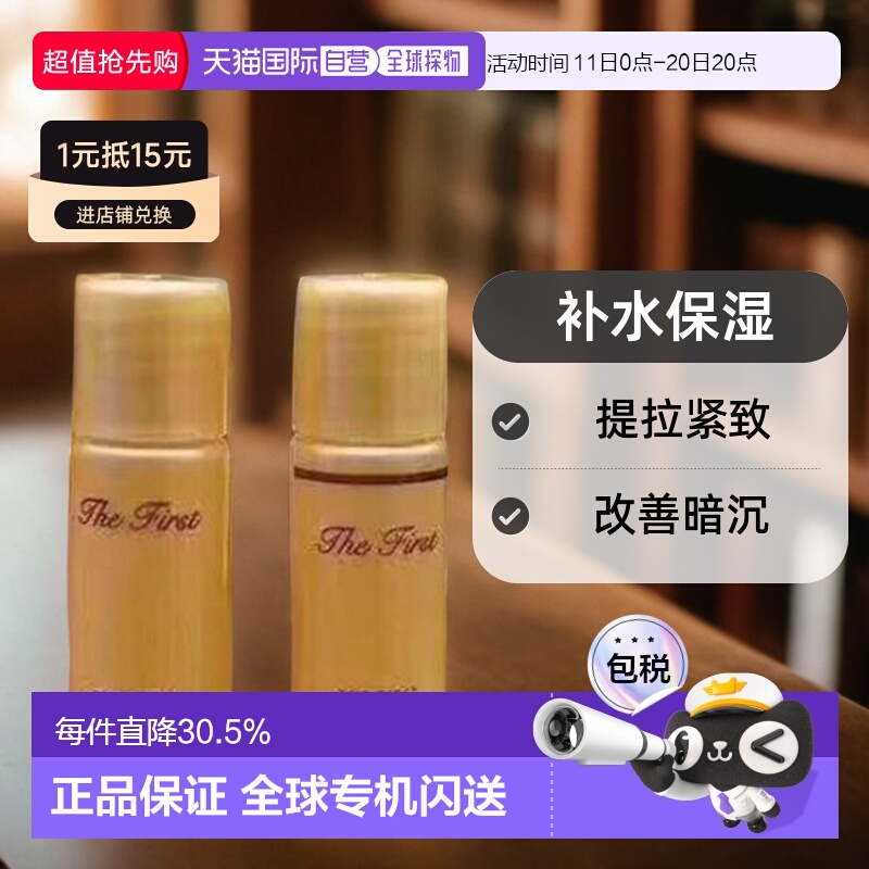 韩国直邮欧惠 OHUI 水 +乳 小样正品护肤欧蕙套装