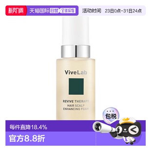 100ml正品 ViveLaB泡泡护理精华 YOUNG专享 韩国直邮OLIVE