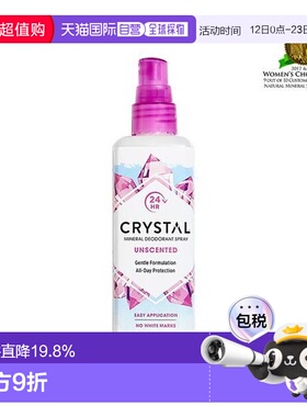 韩国直邮OliveYoung专享 Crystal去味喷雾无香 118ml正品
