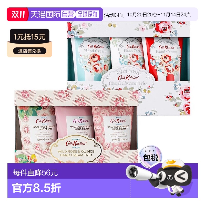 韩国直邮Cath Kidston田园小屋水润护手霜滋养修护植萃3瓶*4套